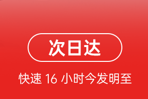 东郊航空运输航空货运 航空货运