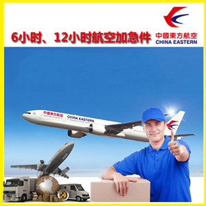 东郊航空运输公司谈空运的四大作用是什么